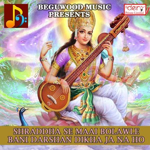 Betiya Ke Sunla Pukaar