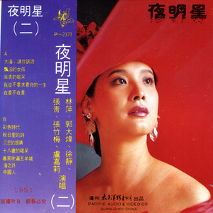 年青的喝采