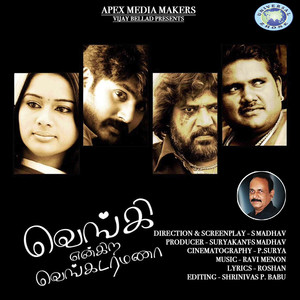 Venki Enkira Venkata Ramana (Original Motion Picture Soundtrack)