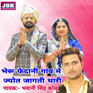 Bhairu Fedani Gam Mai Jyot Jagati Thari