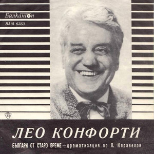 Българи от старо време(продължение)