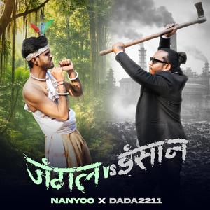 Jungle vs Insaan (feat. Dada2211)
