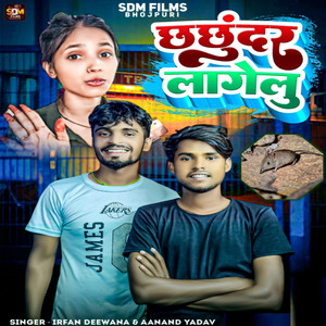 ChhChhuDar Lagelu