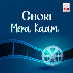 Chori Mera Kaam (Original Motion Picture Soundtrack)