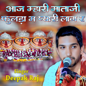 Aaj Mari Mata Ji Fulda M Payri Laga R