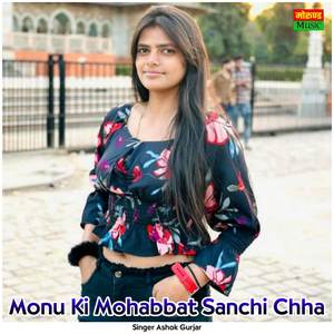 Monu Ki Mohabbat Sanchi Chha