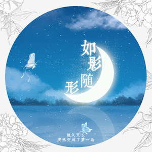 这扯谈的人生 (Remix)