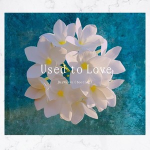 Used to Love (伴奏)