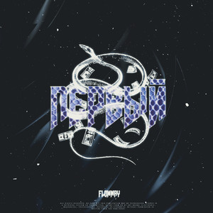 Первый (prod. by TylianMTB) (Explicit)