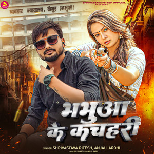 Bhabhua Ke Kachahari