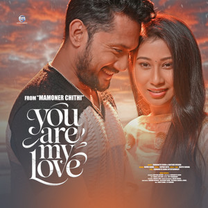 You are my love (From 