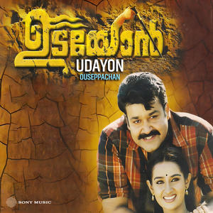 Thiruvarangil (Male Version)