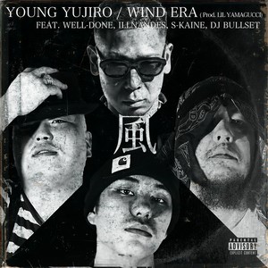 風の時代(feat. WELL-DONE, ILLNANDES, S-kaine & DJ BULLSET) (Explicit)