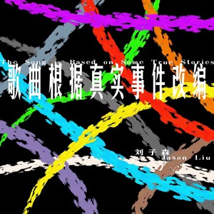 人生啊，嗯......