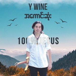 အကောင်းဆုံး (Karaoke Version)