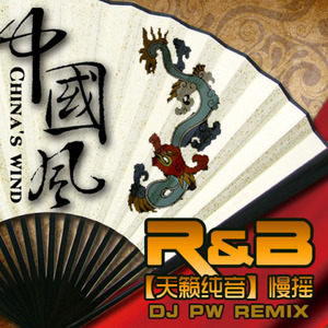 卷珠帘 (纯音乐天籁版)