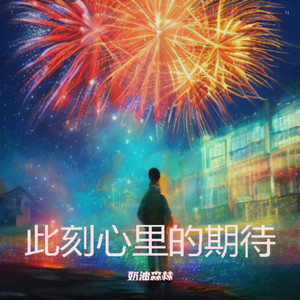 超市里的马封面