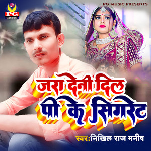 Jara Deni Dil Pike Sigrate