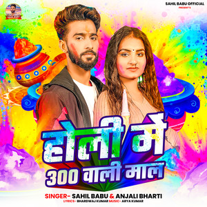 Holi Me 300 Wali Maal