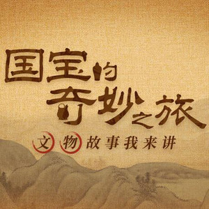 【许凯】化身文物:亲述神秘前世身份