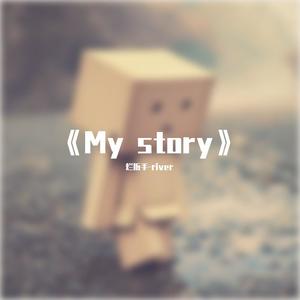 《My story》