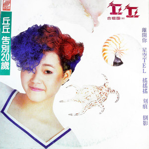 只要一分钟 (黑胶版)封面