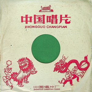 孔雀东南飞（四）