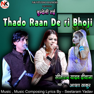 Thado Raan De ri Bhoji Bundeli Rai