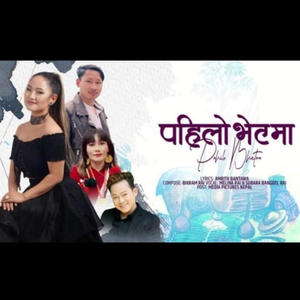 Pahilo Bhetma (Music Track)