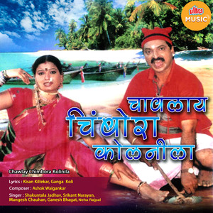 Pori Nako Karu Dhasti