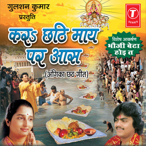 Anuradha Paudwal - Ja Toye Bajdiya