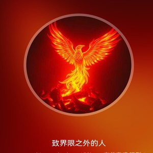 致界限之外的人——给那些曲解檀健次善意的人-CM创作爱好者