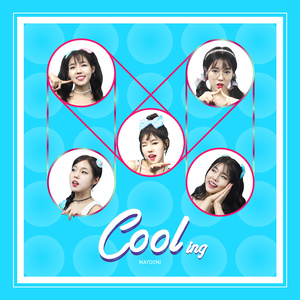 쿨(Cool) (酷(Cool))