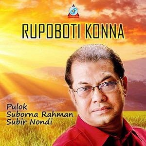 Rupoboti Konna