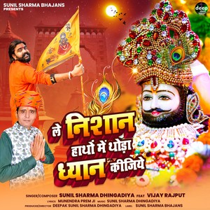 Le Nishan Hatho Me Thoda Dhyan Kijiye