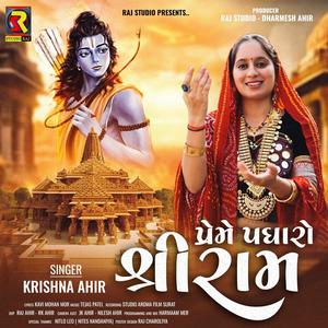 Preme Padharo Shree Ram