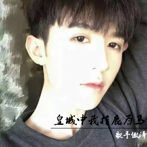 皇城中我指鹿为马