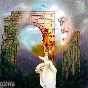 Ламповый закат