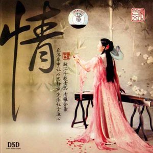 知音 - 何莹封面