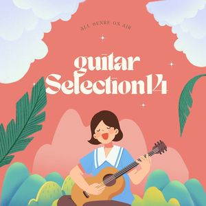 お洒落なGUITAR SELECTION14 〜All genre ON AIR〜