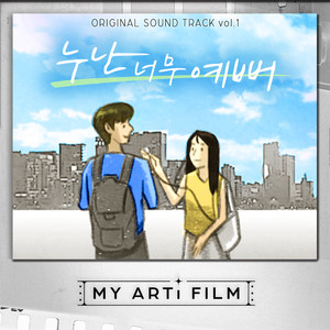 초코우유와 노란 원피스 (Chocolate milk and a sunlit yellow dress)