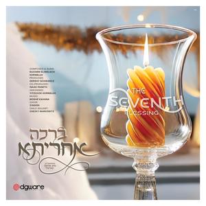 Brocha Acharita - ברכה אחריתא (feat. Nuchem Elimelech Kornbluh & Edgware Studios)