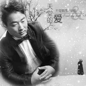 爱你的心没有解药