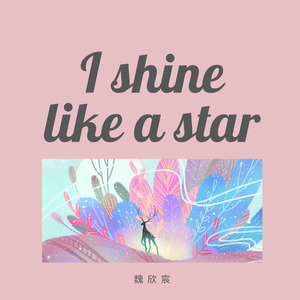 I shine like a star