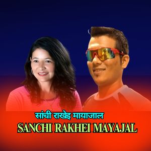 SANCHI RAKHEI MAYAJAL