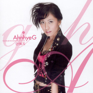 사랑했었어 (我爱过)