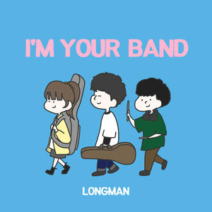I'M YOUR BAND