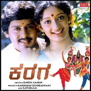 Karaga (Original Motion Picture Soundtrack)