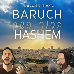 Baruch Hashem (feat. Ben Wallick)