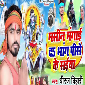 Masin Mangai Da Bhang Pise Ke Saiya